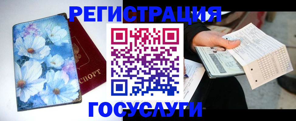 регистрация для школы в Богучаре