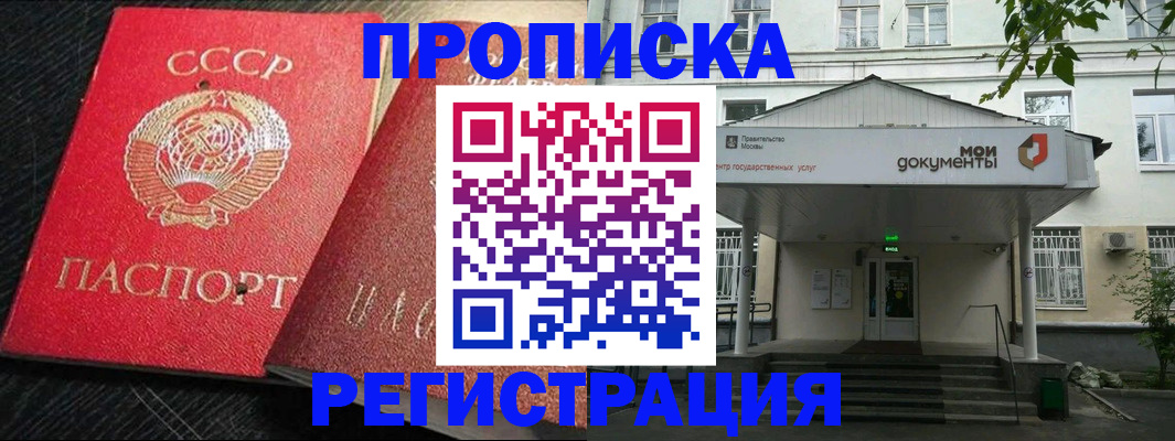 прописка в квартире в Богучаре