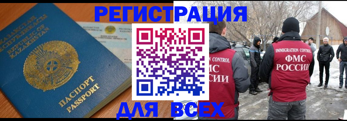 временная регистрация для школы в Богучаре